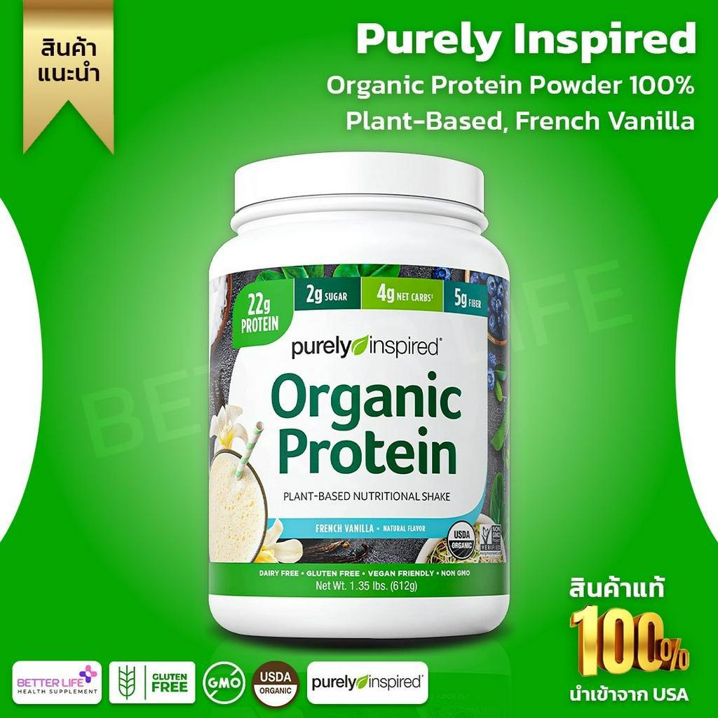 purely-inspired-plant-based-protein-powder-vegan-protein-powder-for-women-amp-men-22g-of-plant-protein-no-306