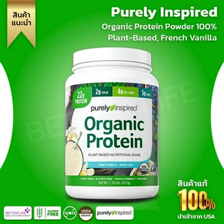 Purely Inspired Plant Based Protein Powder, Vegan Protein Powder for Women & Men, 22g of Plant Protein(No.306)