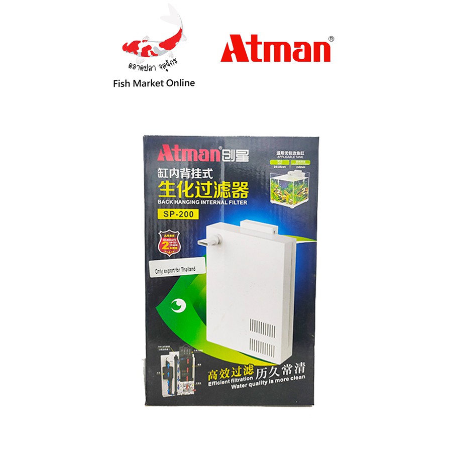 เครื่องกรองในตู้ปลา-กรองใน-กรองตู้ปลา-ตู้ปลา-atman-sp-200-รุ่น-sp-200-1ชิ้น