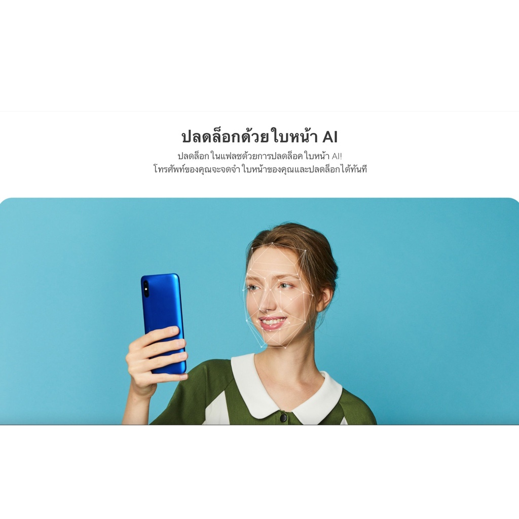 xiaomi-redmi-9a-สมาร์ทโฟน-หน้าจอ-6-53-นิ้ว-helio-g25-octa-core-2-32gb-ศูนย์ไทย