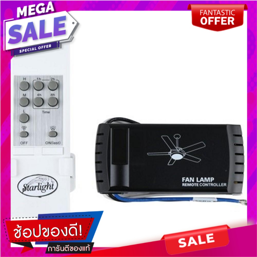 รีโมทพัดลมโคมไฟ STARLIGHT RC-2 พัดลมเพดาน CEILING FAN REMOTE CONTROL ...