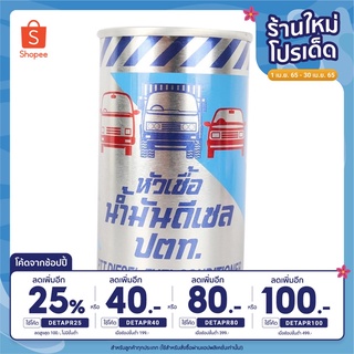 สินค้า หัวเชื้อน้ำมันดีเซล ปตท กระป๋อง 170 ml DIESEL FUEL CONDITIONER