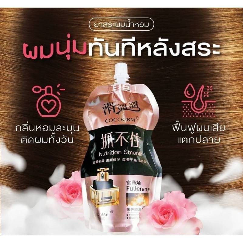 ภาพหน้าปกสินค้าแชมพูน้ำหอมแชมพู Fullereneขนาด 500ml