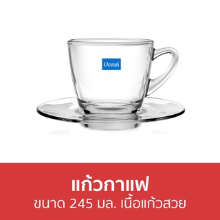 🔥แพ็ค2🔥 แก้วกาแฟ Ocean ขนาด 245 มล. เนื้อแก้วสวย KENYA CUP - แก้วกาแฟร้อน