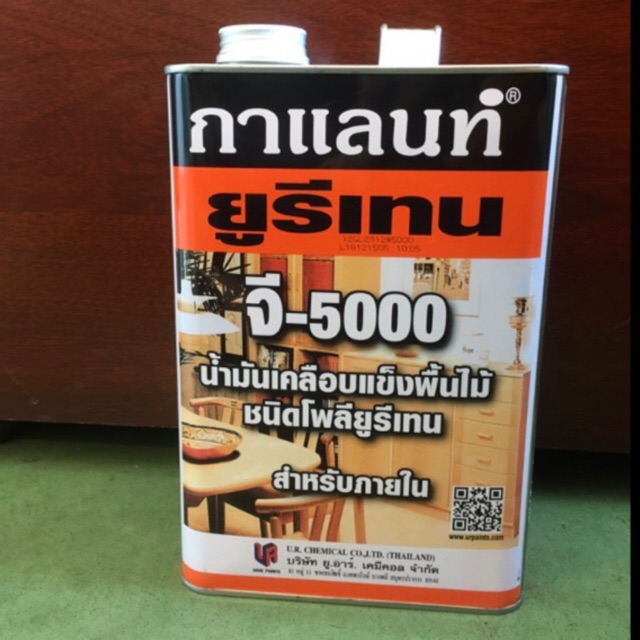 ยูรีเทนสำหรับภายใน-no-g5000-เคลือบไม้-ทาโต๊ะ-ทาพื้นปาร์เก้-ตะกร้าสาน-เคลือบเงาวานประดิษฐ์