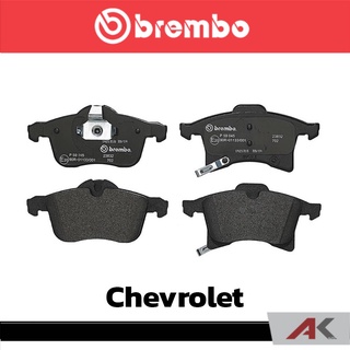 ผ้าเบรกหน้า Brembo โลว์-เมทัลลิก สำหรับ Chevrolet Zafira 1.8 2.2 1992 2003 รหัสสินค้า P59 045B ผ้าเบรคเบรมโบ้