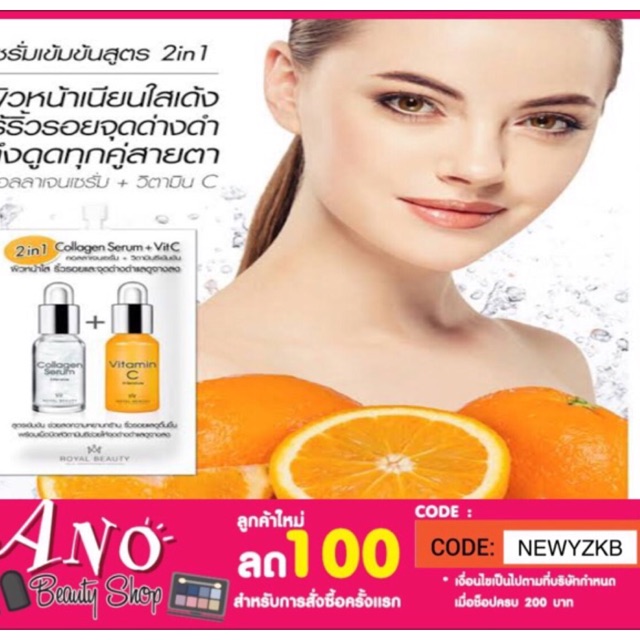 royal-beauty-collagen-serum-vit-c