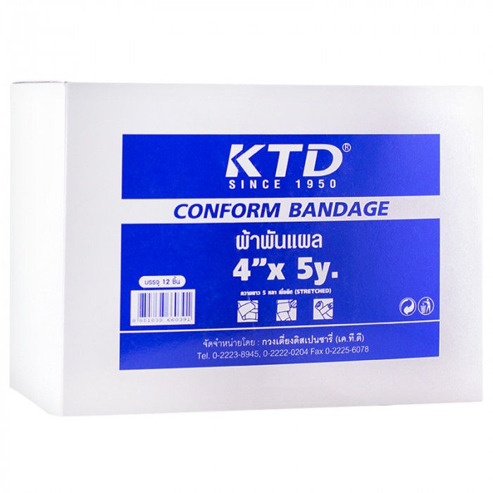 conform-4-ktd-4x5yd-ขายยกกล่อง-เหมาะสำหรับปิดแผลที่ต้องการการดูแลเป็นพิเศษ-อุปกรณ์ปฐมพยาบาล