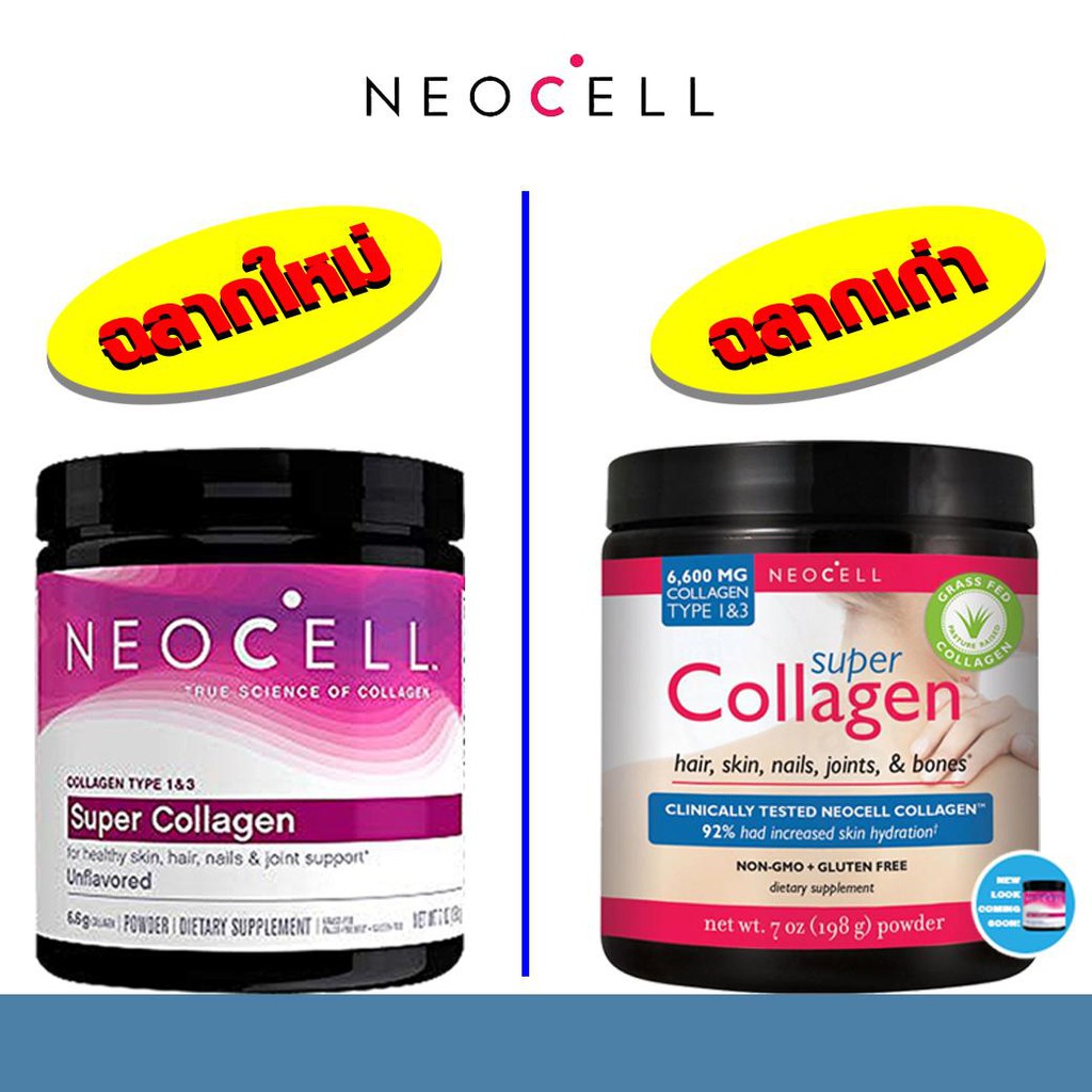 นีโอเซลล์-คอลลาเจน-neocell-super-collagen-powder-6-600-mg-type-i-amp-iii-ชนิดผง-ของแท้