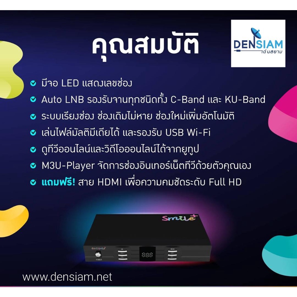 สินค้าใหม่-gmm-z-hd-smile-plus-กล่องรับสัญญาณจานดาวเทียม-ดู-you-tube-ได้-แถม-m3u