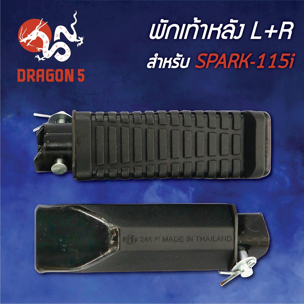 พักเท้าหลัง-spark-115i-สปาร์ค115i-l-r-4310-248-00-hma