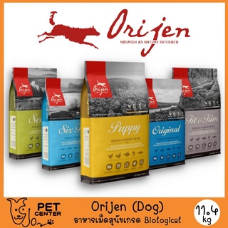 Orijen (Dog) - อาหารสุนัขเกรด Biological ส่วนผสมจากเนื้อสัตว์และผัก 100% สารอาหารสูง 11.4kg ขนาด สูตร