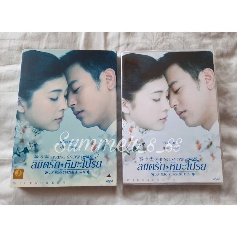(พร้อมส่ง) DVD ภาพยนตร์ญี่ปุ่น Spring Snow ลิขิตรัก หิมะโปรย หนัง ...