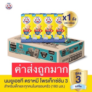 ลด15% โค้ด 15DD12 BEAR BRAND 3 Protextion UHT นมตราหมียูเอชที สูตร3 โพรเท็กซ์ชัน 180มล.🐻🐻