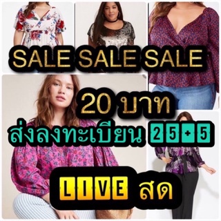 สั่งซื้อสินค้าในไลฟ์สดราคา 29 บาท