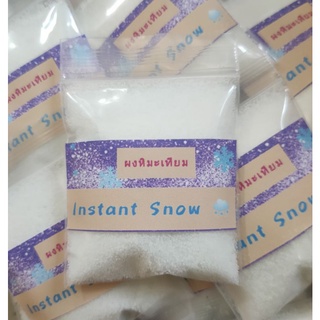 ผงหิมะเทียม💥 Instant Snow❤️พร้อมส่ง