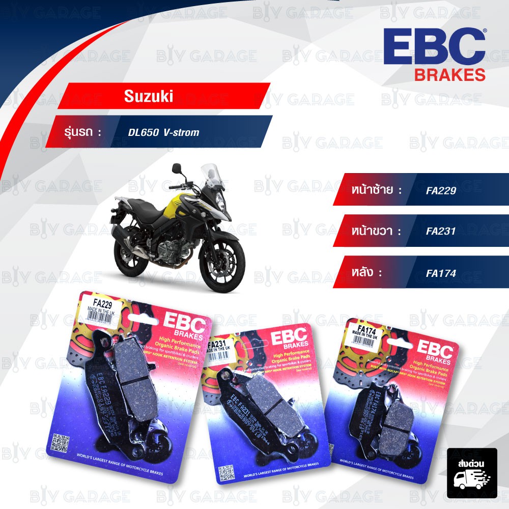 ebc-ชุดผ้าเบรกหน้า-หลัง-รุ่น-organic-ใช้สำหรับรถ-suzuki-รุ่น-dl650-v-strom-fa229-fa231-fa174