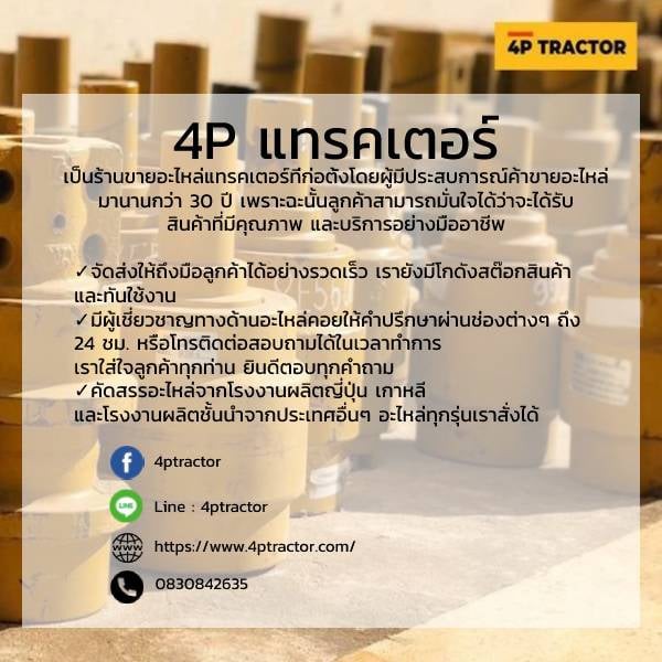 ท่อยางหม้อน้ำ-ตัวล่าง-320b-hose-radiator-lower-e320b-อะไหล่รถแทรคเตอร์-4p-tractor-cat-hitashi-komatsu-kobelco-sany