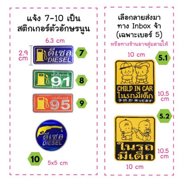 สติกเกอร์น้ำมัน E20 NGV LPG เบนซิน91 แกสโซฮอล์95 ดีเซล สติกเกอร์ติดรถ ...