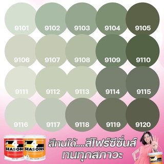 TOA สี 4 SEASONS สีภายนอก+ภายใน กึ่งเงา/ด้าน สีเขียวอมเทา (ขนาด 9L) เฉดสีบ้านสบาย สีเกรด8ปี  สีน้ำ สีทาบ้าน สีทนได้