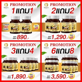 💥ส่งฟรี แถมเพียบ💥Mixsa  five olyของแท้💯%น้ำมัน5กษัตริย์#ฟื้นฟูร่างกาย บำรงประสาทและสมอง  ด้วยสารสกัดจากธรรมชาติ