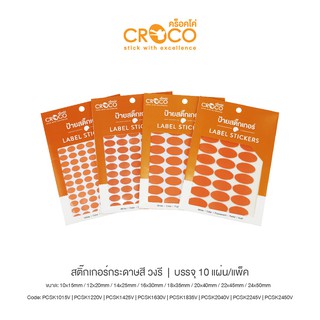 CROCO สติ๊กเกอร์สีธรรมดา วงรี สีส้ม