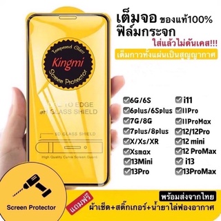 ฟิล์มกระจกเต็มจอ9D ฟิล์มกระจกนิรภัย กันรอย For IPhone15 15Promax 13/13Pro/13ProMAX/6/7/8/6Plus/7plus/8plus