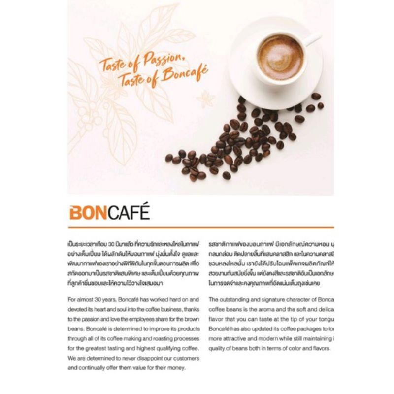 bon-cafe-บอน-กาแฟ-มอนิ่ง-กาแฟแท้คั่วบด100-ปริมาณ-250-กรัม