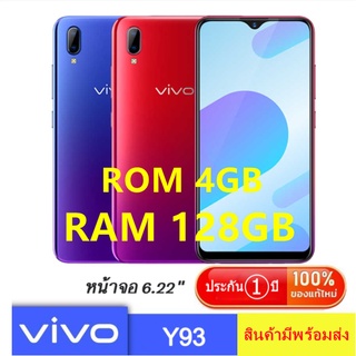 [พร้อมส่ง] Vivo y93 ของเเท้100% ,RAM 4GB ROM 128GB ประกันร้าน เเถมฟรีเคสใส+ฟิล์มกระจก