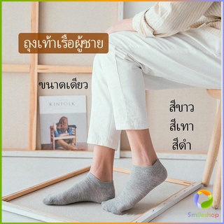 Smileshop ถุงเท้าข้อสั้น ใส่ได้ทุกฤดูกาล   ถุงเท้าซับเหงื่อ   Mens socks