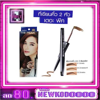 Mistine The Peak Tiara eyebrow &amp; pencil liner 2.8 g.