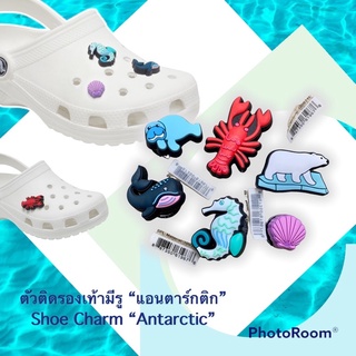 JBS 🌀🌈🔅 ตัวติดรองเท้ามีรู ทะเล “แอนตาร์กติก”👠🌈Shoe charm Sea  “ Antarctic ” เพิ่มความน่ารักแก่รองเท้าคู่โปรด