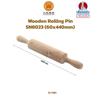 ไม้นวดแป้ง Sanneng Wooden Rolling Pin 60 Length 440 mm. SN8023 (12-7461)