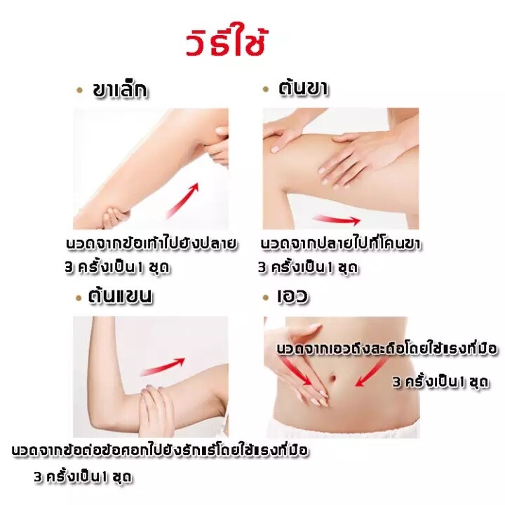 ครีมลดไขมัน-mimlo-เผาผลาญไขมันทั้งตัว-ครีมกระชับสัดส่วน-ครีมลดความอ้วน-เซลลูไลท์-ครีมลดน้ำหนัก-0154