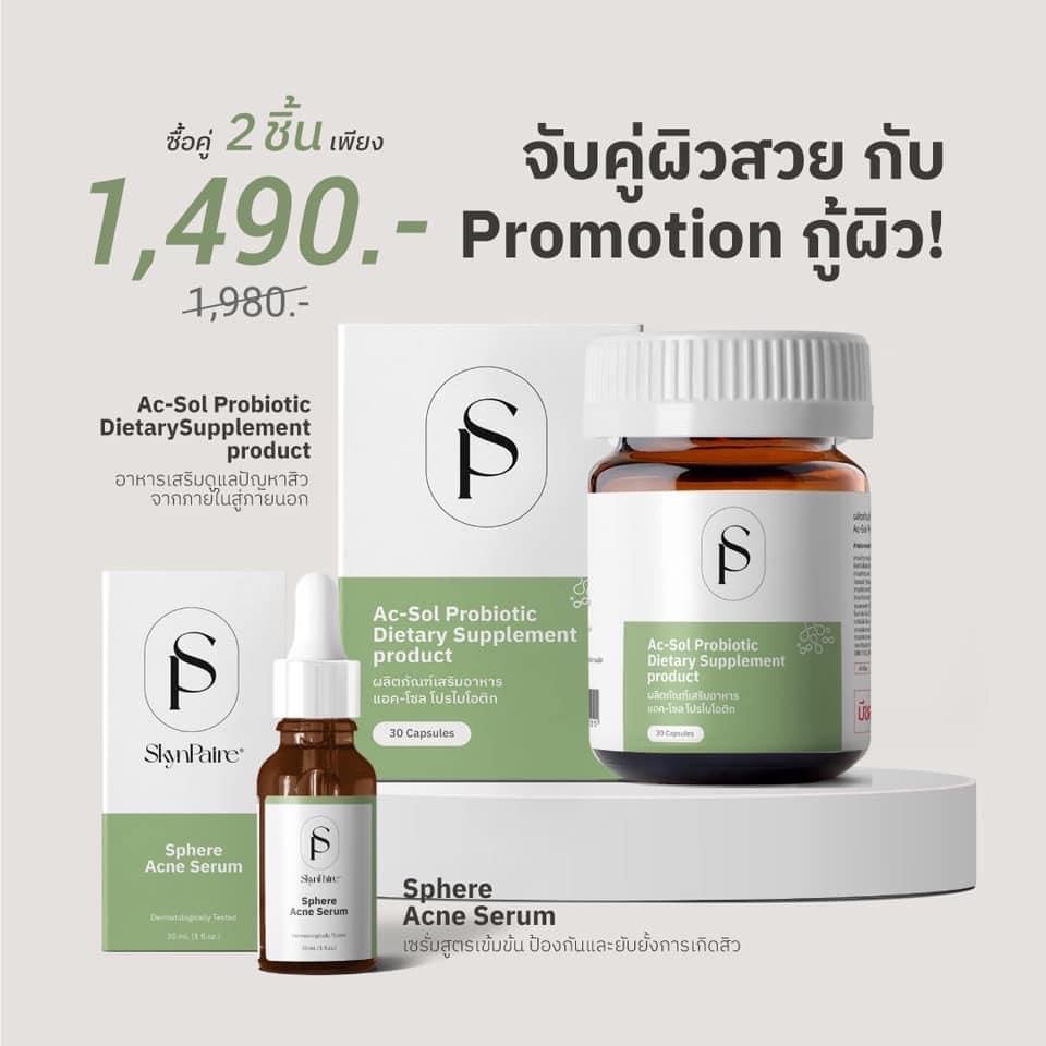 ac-sol-probiotic-sphere-acne-serum-เซ็ตคู่ผิวสวยจากภายในสู่ภายนอก