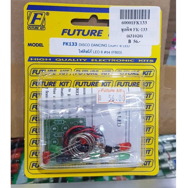 futurekit-fk133-fa133-ชุดคิทวงจรไฟดิสโก้-led-6ดวง
