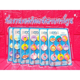 ตะขอแขวนผนังลายการ์ตูน ตะขอแขวนผนังเอนกประส่งค์ ไม่ต้องเจาะผนัง แพ็ค3 (27ตัว) DBY392
