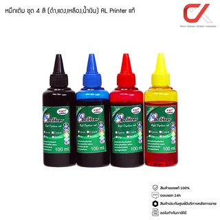 AL Pirnter หมึกเติม Canon HP Brother Epson ขนาด 100 ml