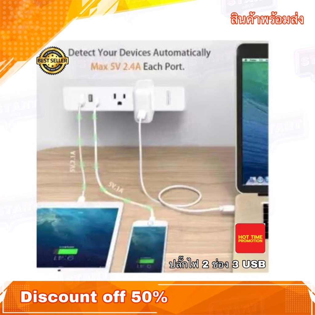 ปลั๊กไฟ แบบ 2 ช่อง 3USB ปลั๊กไฟอเนกประสงค์ PLUG 2 Port 3 USB สินค้า ...