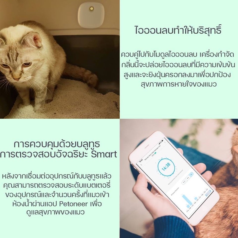 petoneer-smart-odor-pro-เครื่องดับกลิ่นอัตโนมัติรุ่นโปร