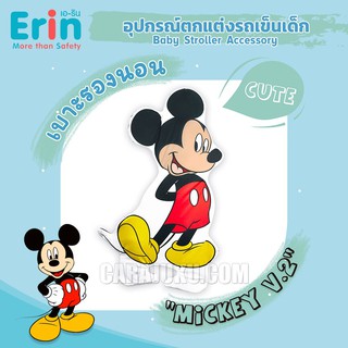 เบาะรองนอน รถเข็นเด็ก มิกกี้ Mickey Mouse ลิขสิทธิ์แท้