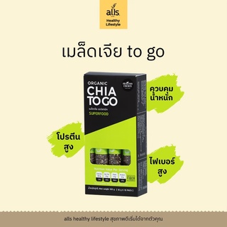 Chia to go! เมล็ดเจียออร์แกนิค เมล็ดเจีย เมล็ดเชีย เม็ดเจีย เม็ดเชีย ออร์แกนิค Chia Seeds เพื่อสุขภาพ