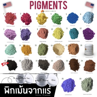Pigment จากแร่ 💎Non-Toxic ~เม็ดสีสำหรับทำสีน้ำ~  นำเข้าจากอเมริกา 5ml-10ml