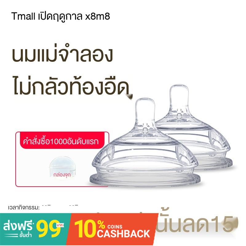 discount-แต่สิ่งที่เป็นร้านเรือธงอย่างเป็นทางการจุกนมแท้สำหรับทารกแรกเกิดซิลิโคนขนาดเส้นผ่าศูนย์กลางกว้างจุกนมจำลองควา