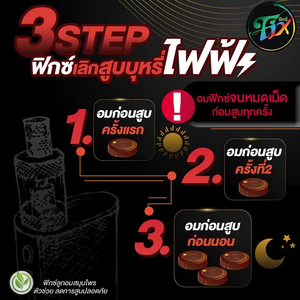 สูตรใหม่-fix-ลดเพิ่ม150บ-ทักแชท-ลูกอมเลิกบุหรี่-ลดความอยากสูบ-ใจไม่สั่น-ไม่หงุดหงิด