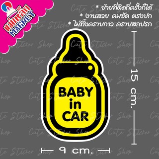 ❤︎งานแฮนเมด❤︎ ป้ายแม่เหล็กติดรถยนต์  Baby in car ลายขวดนม