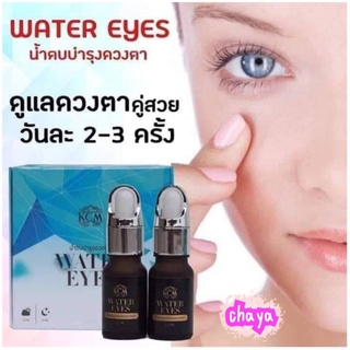 WaterEyes สายตาดี น้ำตบบำรุงดวงตา บรรจุ2หลอด