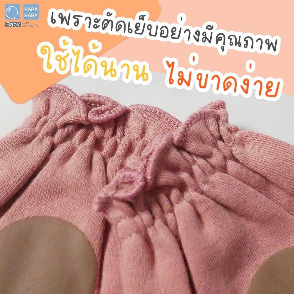 papababy-ชุดเซ็ตถุงมือถุงเท้าหมวก-เด็กแรกเกิดcotton100-นุ่ม-สบายไม่ระคายเคืองผิวลูกน้อย-ถุงมือเด็ก-ถุงเท้าเด็ก