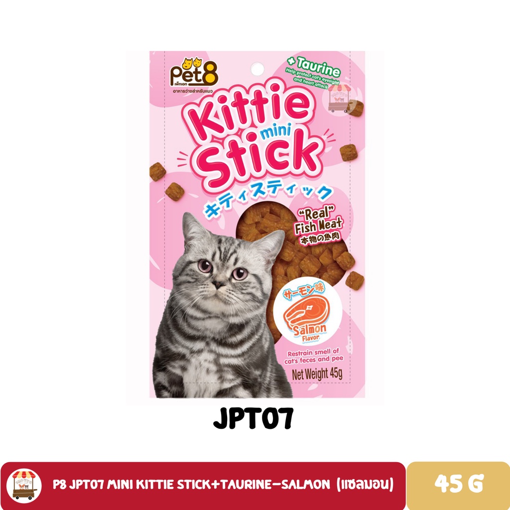 pet8-kittie-stick-mini-stick-ขนมแมวชิดแท่งและชิ้นเล็ก-ขนาด-45กรัม-3-ถุง