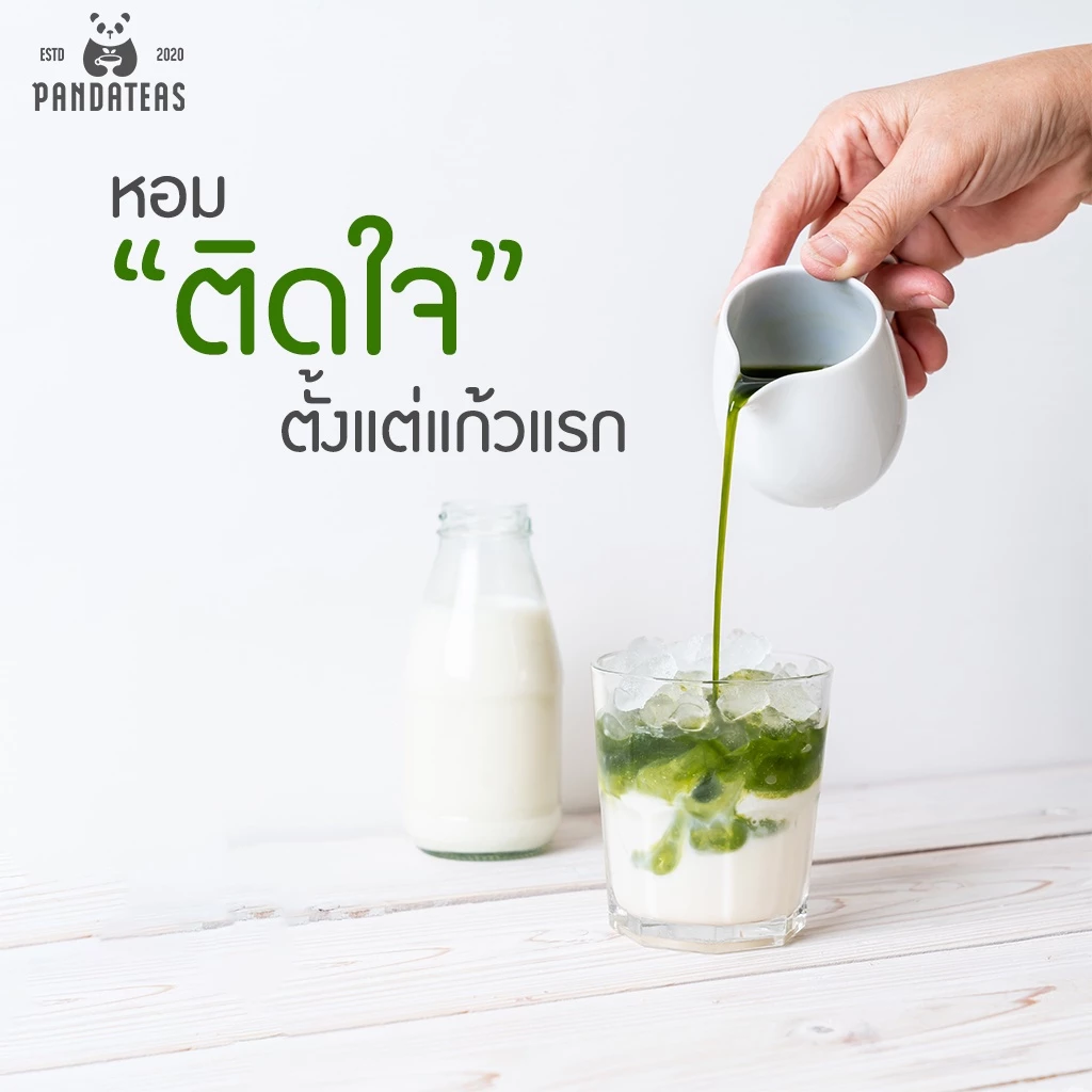 ผงชาเขียว มัทฉะ 100% ขนาด 50 กรัม เกรดพรีเมี่ยมแบบญี่ปุ่น!! คีโต ทานได้